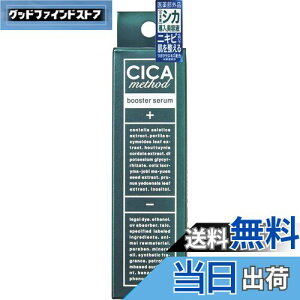 yzRWbg CICA method BOOSTER SERUM 28ml FFNA