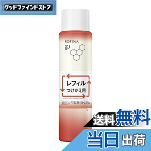 【送料無料】ソフィーナiP(アイピー) ソフィーナ iP 薬用シワ改善 泡セラム レフィル 90G 色:無色