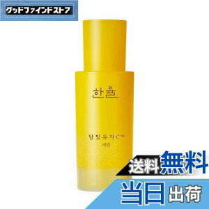 yzyz HANYUL (n) 䂸CZ 30ml r^~Cet r^~ ێ g[Abv r^~Z Ƃ c  ؍XLPA ؍RX