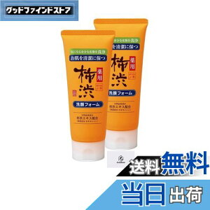 【送料無料】熊野油脂 四季折々 薬用 柿渋 洗顔フォーム 130g 2本セット Aronheurオリジナルマスクケース付き サイズ:2本セット
