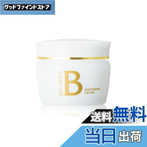 【送料無料】【医薬部外品】エビス化粧品(EBiS) エビス ビーホワイトクリーム 40g 美白クリーム トラネキサム酸 配合