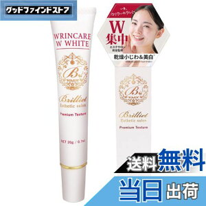 yzB Brilliet  \h N[ 򕔊Oi ~ }  ڌ  قꂢ 20g TCYF20O (x 1)