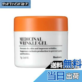 【送料無料】医薬部外品 薬用 リンクルジェル 75g (オールインワン シワ改善 エイジングケア 美白 保湿 無香料 日本製 ナイアシンアミド スキンケア)【 Beakers 】