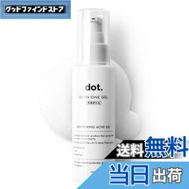 【送料無料】dot オールインワンジェル 化粧水 スキンケア メンズ レディース 乾燥肌 保湿 乳液 美容液 敏感肌 しみ しわ そばかす ニキビ 無香料 薬用 医薬部外品 色：白、サイズ：スキンケア1個