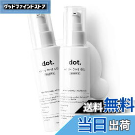 【送料無料】dot オールインワンジェル 化粧水 スキンケア メンズ レディース 乾燥肌 保湿 乳液 美容液 敏感肌 しみ しわ そばかす ニキビ 無香料 薬用 医薬部外品 色：白、サイズ：スキンケア2個