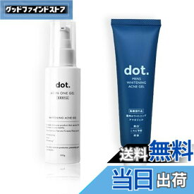 【送料無料】dot オールインワンジェル 化粧水 スキンケア メンズ レディース 乾燥肌 保湿 乳液 美容液 敏感肌 しみ しわ そばかす ニキビ 無香料 薬用 医薬部外品 色：白、サイズ：スキンケア ボディセット