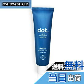 【送料無料】dot オールインワンジェル 化粧水 スキンケア メンズ レディース 乾燥肌 保湿 乳液 美容液 敏感肌 しみ しわ そばかす ニキビ 無香料 薬用 医薬部外品 色：白、サイズ：ボディ用1個