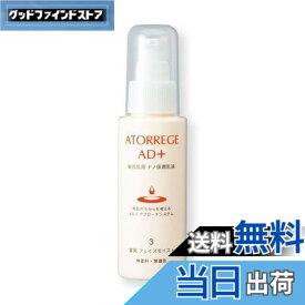 【送料無料】アンズコーポレーション アトレージュ AD+ 薬用フェイスモイスト 80ml 敏感肌 薬用 保潤 乳液 リキッド 80ミリリットル (x 1) サイズ：80ミリリットル (x 1)