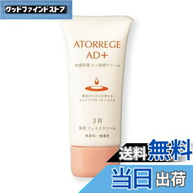 【送料無料】アトレージュ 薬用フェイスクリーム 保湿 もっちり しっとり 乾燥肌 35グラム (x 1) サイズ：35グラム (x 1)