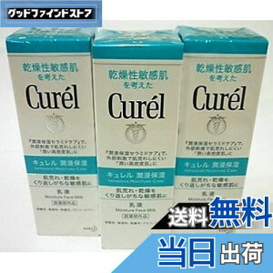 yzsZbg̔t@ԉ L Zێ t (120mL)×3Zbg curel@y򕔊Oiz TCYF120~bg (x 3)