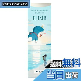 【送料無料】エリクシール シュペリエルリフトモイスト エマルジョン SP 2 【ドラえもん限定デザイン】 乳液 リラックス感のあるアクアフローラルの香り 本体 130mL 色：ー、サイズ：130mL(限定品)