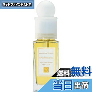 【送料無料】天使の聖油(美容オイル)フェイスオイル 化粧オイル 天然100% 薬用 ニキビを防ぐ 顔 保湿 乾燥肌 敏感肌 サイズ:30mL