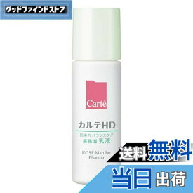 【送料無料】【医薬部外品】 カルテHD バランスケア エマルジョン 色：ホワイト