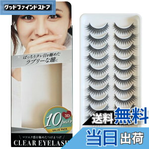 �y���������zCLEAR EYELASH ���܂� 3D �}�c�G�N�d�l ��e�� 10�y�A �F�F�^���ڃ^�C�v�A�T�C�Y�F10�y�A (x 1)