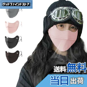 �y���������z[LAAVVA] UV CUT MASK UV�J�b�g�}�X�N �⊴ �⊴�}�X�N �y UV�J�b�g 99% UPF50+ �z 3D ���� �ڐG�⊴ �Ђ��� cool �Ă��Ȃ� ���ꂵ���Ȃ� �ċz�����₷�� ���O�� �X�|�[�c �t�F�[�X�J�o�[ 