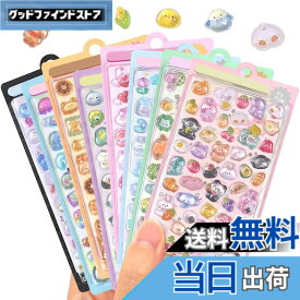 【送料無料】ANZOBEN ぷくぷくシール ぷくぷく ぷっくりシール 立体 かわいい 8枚セット 色：カラフル