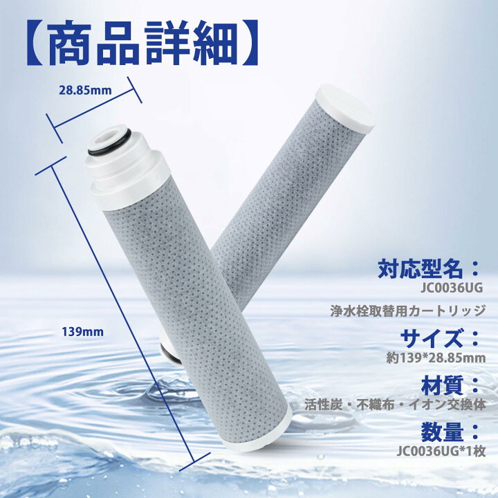 楽天市場】【送料無料】タカギ互換用 JC0036UG 浄水器用カートリッジ 
