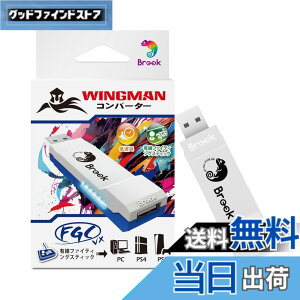 �y���������zBrook Wingman FGC VX PS5/PS4/PC�Ή� �R���o�[�^�[ �A�[�P�[�h�R���g���[���[ 150��ވȏ�̗L���R���g���[���[�Ή� ���C�e���V�ጸ �ϊ��A�_�v�^�[ �A�[�P�[�h�W���C�X�e�B�b�N �SPS5/P