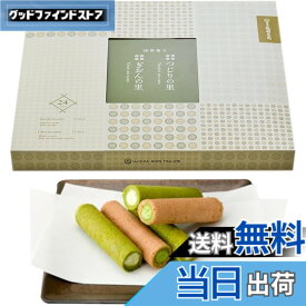 【送料無料】祇園辻利 京都 宇治茶 抹茶菓子 詰め合わせ つじりの里 ぎおんの里 個包装 【ギフト プレゼント 抹茶 スイーツ 京都 お土産】 サイズ：24本入