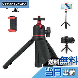 �y���������zUTEBIT �~�j�O�r 4�i�L�k �J���� �O�r �R���p�N�g �ő卂30cm �ω׏d1kg ���y��128g iphone �X�^���h 360°�{�[���w�b�h �g�їp �f�X�N�X�^���h �X�}�z/�J����/�A�N�V�����J�����Ή� �O�r