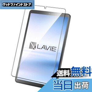 �y���������zNutmeg LAVIE Tab T8 T0855 / KAS / TAB08 / H05 �K���X�t�B���� LAVIE Tab T8 PC-T0855KAS �t�B���� 8.7�C���` �ی�t�B�����y���{���Ɏq�f�ށz �d�x9H �C�A�[�� �����ߗ� ��U�h�~ �ϏՌ� �w��h�~ 