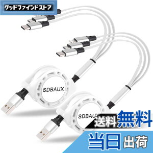 �y���������z�y2�{�Z�b�g�zSDBAUX�}���`�[�d�P�[�u�� 3in1 �[�d�R�[�h �������3A�}���[�d ���C�g�j���O�P�[�u�� �g�я[�d�P�[�u�� �X�}�z�P�[�u��IP/Type C/Micro usb�������d�\ ���@��Ή� �F�F