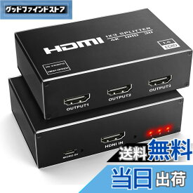 【送料無料】avedio links 8K 分配器 4K HDMI 同時出力 色：4K30Hz 1入力3出力