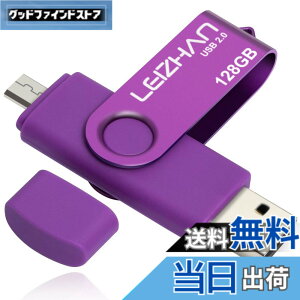 �y���������zLEIZHAN �������[�E�t���b�V���h���C�u ��]�� �l�CUSB 32G 64G 128G OTG 2.0�g�ѓd�b�p �e�ʕs������ �}�C�N���y���h���C�u ��]��USB Android 2.0 U�X�e�B�b�N �F�F���A�T�C�Y�F128GB