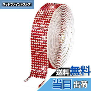 【送料無料】ラインストーンテープ 自粘着 キラキラ デコシール 長さ90cm DIY用 多列 幅4.5mm〜18mm NANDELMO 色:レッド、サイズ:18mm(8列)