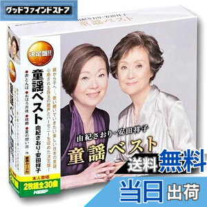�y���������z�R�I������ ���c�ˎq ���w �x�X�g CD2���g WCD-611