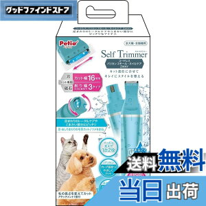 �y���������z�y�e�B�I (Petio) Self Trimmer �R�[�h���X �o���J�� �X���[�� �l�C���P�A 2WAY �F�F�l�C���P�A�A�T�C�Y�F2WAY