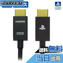 楽天市場】プレステ4 hdmiケーブルの通販