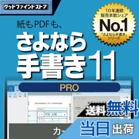 【送料無料】さよなら手書き 11 - Variation P