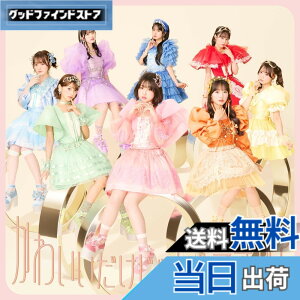 �y���������z���킢���������Ⴞ�߂ł��� (�ʏ��) - CUTIE STREET �F�F�J���[�o���G�[�V�����Ȃ�