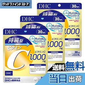 �y���������zDHC�y3�Z�b�g�z�����^�r�^�~��C 30����(120��)×3�Z�b�g �T�C�Y�F1�� (x 3)