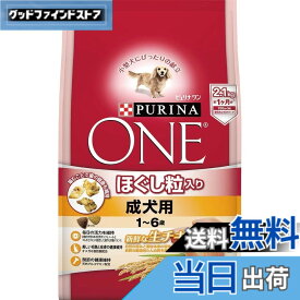 【送料無料】ピュリナワンドッグ ほぐし粒入り 1~6歳 成犬用 チキン サイズ：700グラム (x 3)