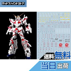 �y���������z�u��!! HG RG MG PG RE HiRM ���{�b�g MS �f�B�e�[���A�b�v�p���]�ʎ��f�J�[�� �F�FPG 1/60 RX-0 ���j�R�[���K���_���p�A�T�C�Y�F15.8x11.3x0.02cm