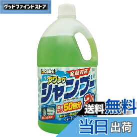 【送料無料】CCウォーターゴールド シャンプー 色：アワアワシャンプー