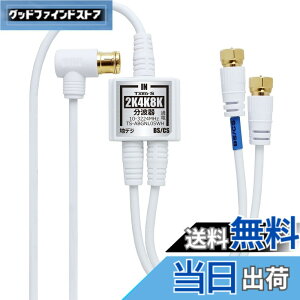 �y���������zTARO'S �A���e�i���g�� ����/�o�͈�̌^�P�[�u���t�� 4K8K����(3224MHz)/BS/CS/�n�f�W/CATV �Ή� ��̌^ ���^�{�f�B �^���[�Y �F�F�z���C�g�A�T�C�Y�F2.5C 20cm+2.5M