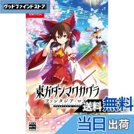【送料無料】東方ダンマクカグラ ファンタジア・ロスト - Variation-P