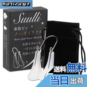 �y���������zSUULLI [5��19������19������ TBS �u���̍����ĉ��H ���͂����Ƃ���Ă���]�ŕ�������܂����B �m�[�Y�N���b�v �@�� �@���� �@�� ���e�O�b�Y �j�����L �F�F�����A�T�C�Y�F1�� (x 1)