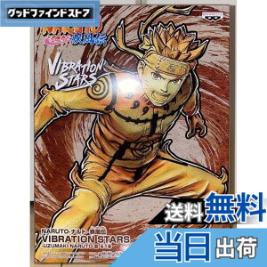 �y���������z�o���v���X�g NARUTO-�i���g- �����` VIBRATION STARS-UZUMAKI NARUTO-3 �S1�� �F�F�I�����W�Ɛ�