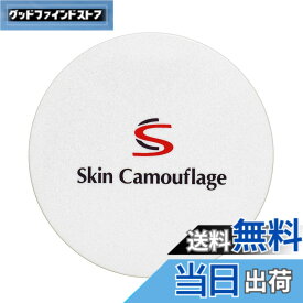 【送料無料】【公式】マーシュフィールド SC クリームファンデS ケースN コンパクト ミラー付き 色：なし