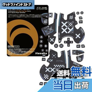 �y���������zHASAKU GRIP �V���[�Y FLYDIGI VADER 4 PRO/VADER 3 PRO �R���g���[���[�O���b�v�e�[�v VADER 4 PRO/VADER 3 PRO�p �A���`�X���b�v�e�[�v ����0.5mm ����~�߃O���b�v �e�[�v �D���z���� �O���b�v