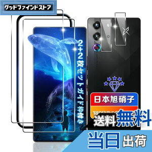【送料無料】【wnunbg 2+2枚セット】 対応 RedMagic 10 Pro ガラスフィルム 2枚+ カメラ保護 2枚 【日本旭硝子素材採用 ガイド枠付き】 用 レッドマジック10Pro フィルム 硬度9H 飛散防止 ケース カバ