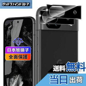 yzy 2Zbgz Ή Google Pixel 8A JtB 2 y{Ɏqfލ̗p dx9H Uh~ z Ή O[OsNZ8a YtB JیtB YیtB