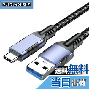 【送料無料】USB Type C ケーブル 5m【POTRRCIUSUER】 USB-A to USB-C 10Gbps高速データ転送 USB3.1 Gen2 ケーブル 60W(3A/20V)急速充電 スマートフォン、タブレット、ゲーム機のタイプc機種に対応 (パープル