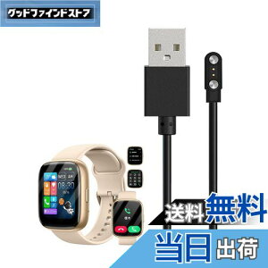 【送料無料】For MMBX IDW26 1.83インチ スマートウォッチ 充電ケーブル 充電器 磁気充 USB充電【KONXISA】汎用マグネット充電コード 磁気吸着 急速充電 高耐久 軽量 小さい 持ち運び便利 旅行用
