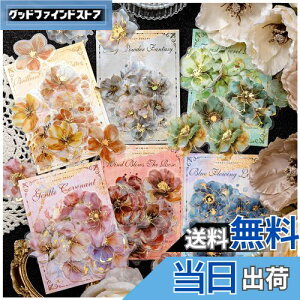 【送料無料】Arpaper シール コラージュ 素材 フレークシール 詰め合わせ PET おしゃれ かわいい キラキラ 手帳 スマホ 女の子 ノート 箔押し スクラップブック シール ステッカー デコ コラー