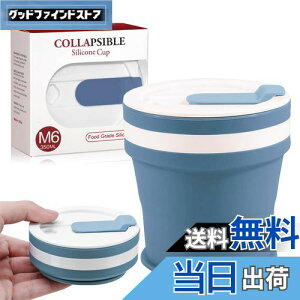 【送料無料】Geerow 折り畳みコップ 蓋付き 350ml 携帯コーヒーコップ 挿入可能なストロー 耐熱 折り伸縮式 蓋付き 多機能 折りたたみコップ 折りたたみカップ シリコン食器 便利 軽量 旅行 通